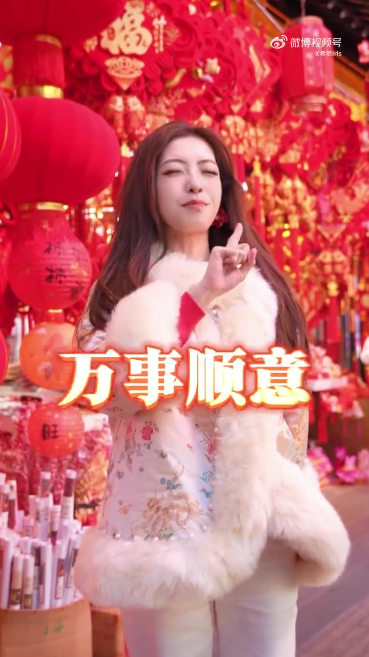 LPL主持希然拜年：初五迎财神，五路财神进家门，恭喜發財🧧