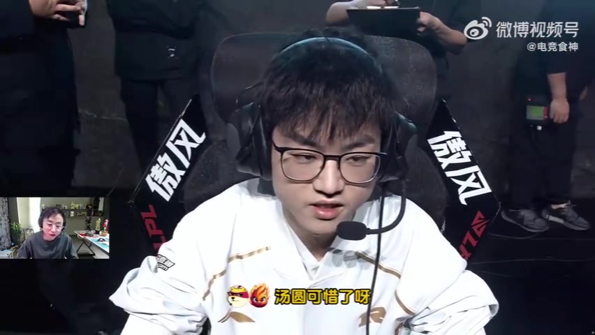 水晶哥：汤圆可惜了！换个队应该是有实力的，玩的真挺好